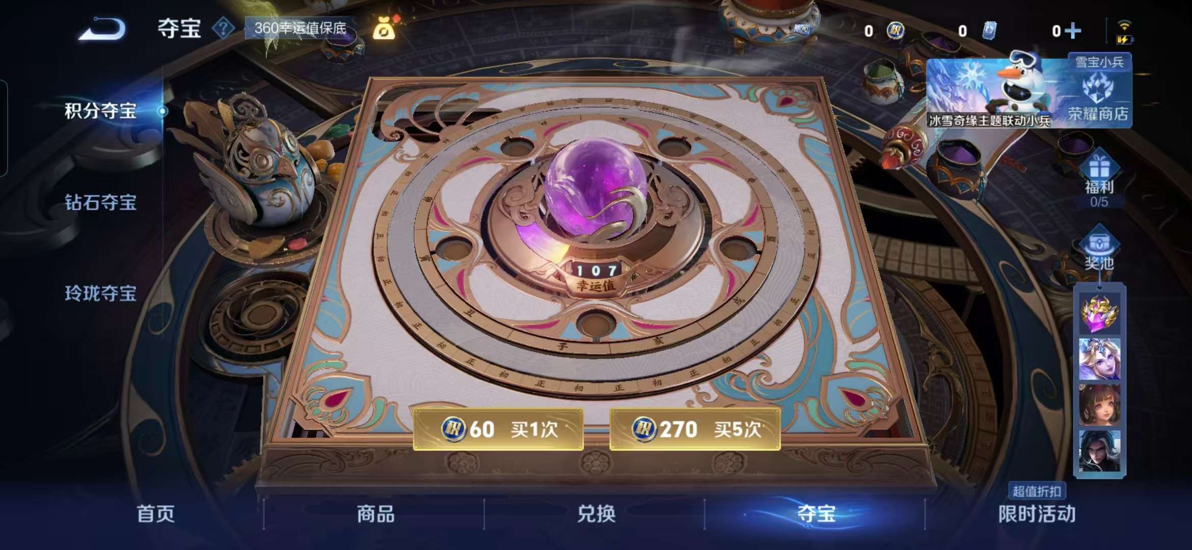 WZCMW488235王者荣耀账号详情图12 WZCMW488235王者荣耀账号详情图12