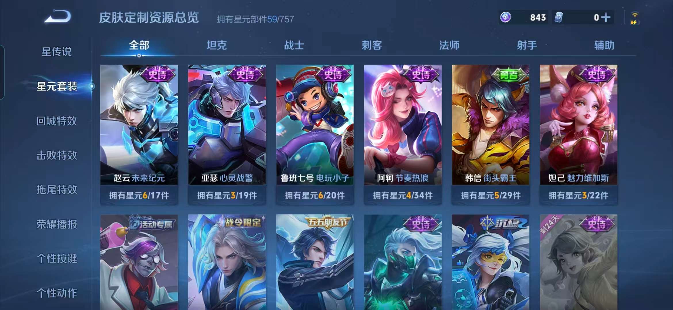 WZCMW488235王者荣耀账号详情图9 WZCMW488235王者荣耀账号详情图9