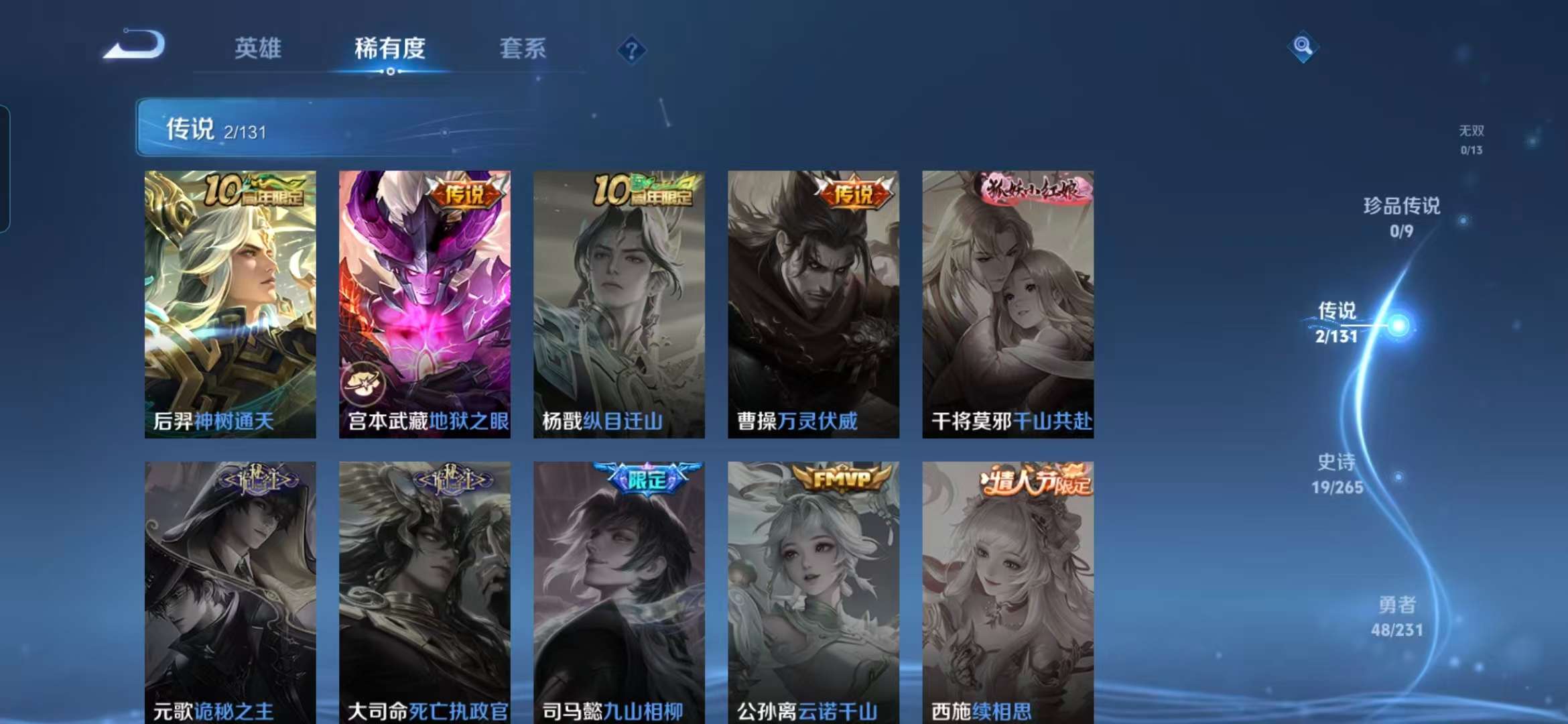 WZCMW488235王者荣耀账号详情图5 WZCMW488235王者荣耀账号详情图5