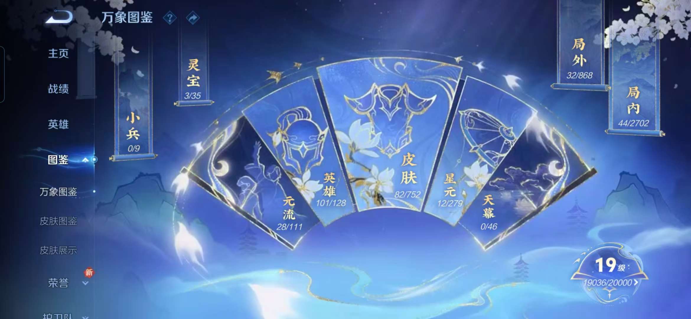 WZCMW488235王者荣耀账号详情图4 WZCMW488235王者荣耀账号详情图4