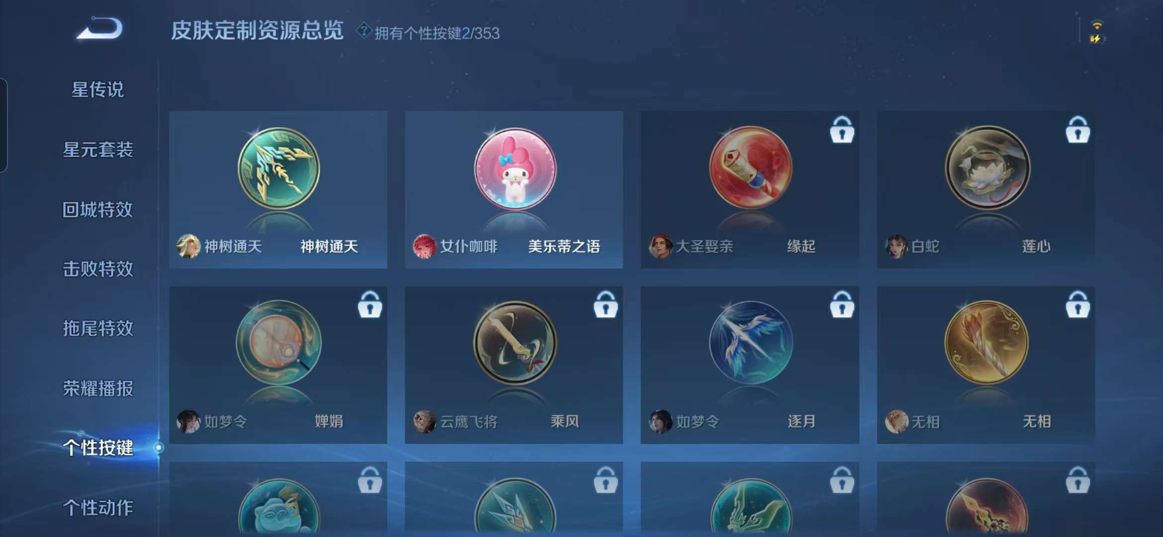 WZCMW488235王者荣耀账号详情图10 WZCMW488235王者荣耀账号详情图10