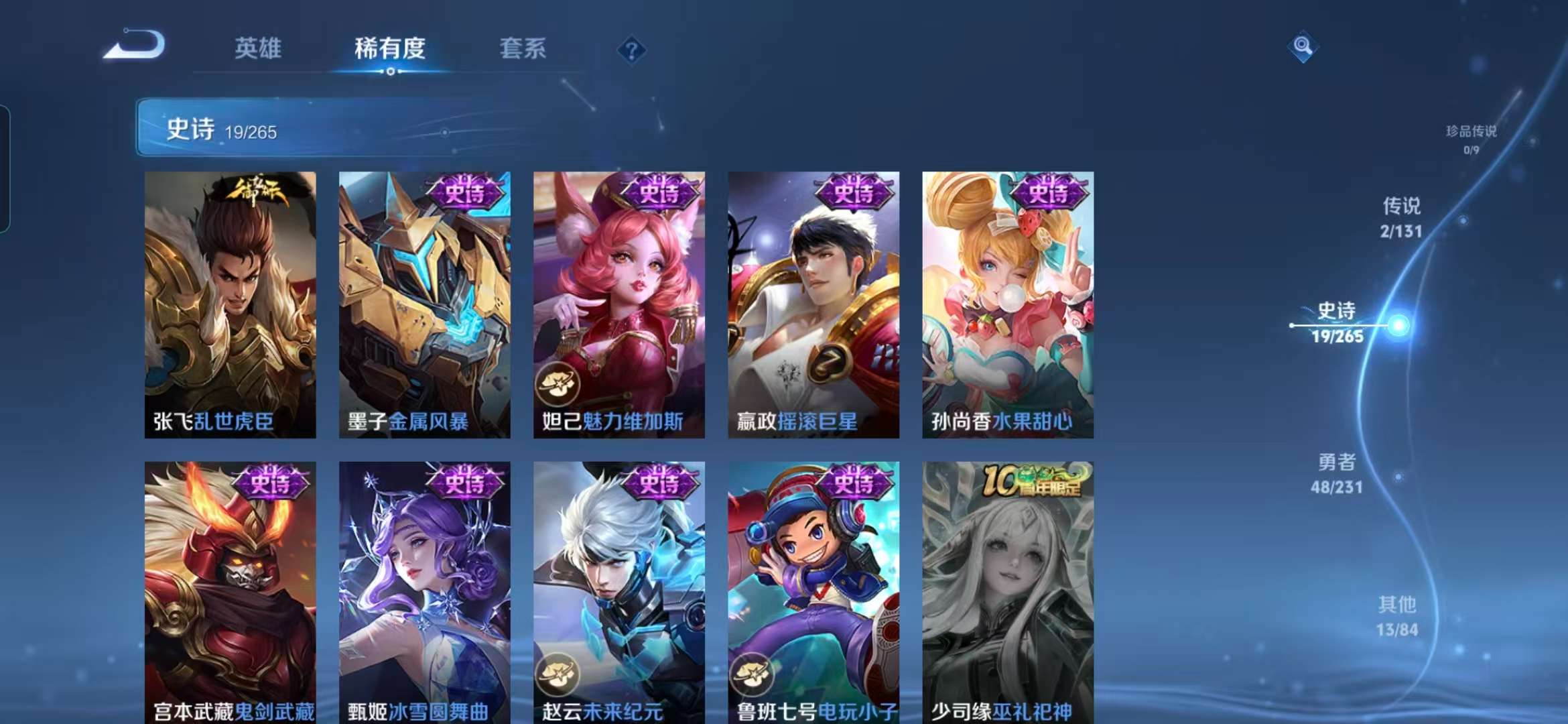 WZCMW488235王者荣耀账号详情图7 WZCMW488235王者荣耀账号详情图7