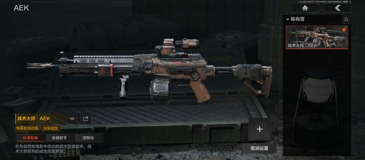 AQQM44742暗区突围账号详情图3