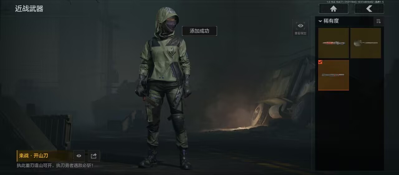 AQQM44742暗区突围账号详情图5