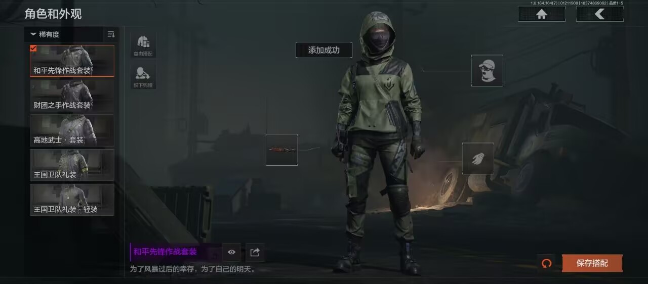 AQQM44742暗区突围账号详情图4