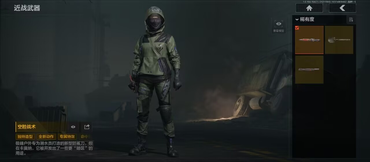 AQQM44742暗区突围账号详情图8