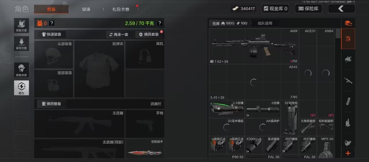 AQQM44742暗区突围账号详情图10