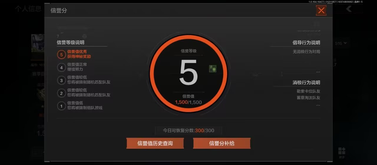 AQQM44742暗区突围账号详情图12