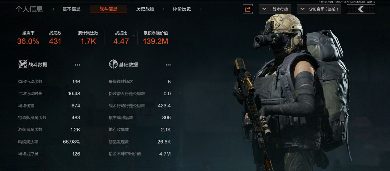 AQQM44742暗区突围账号详情图11