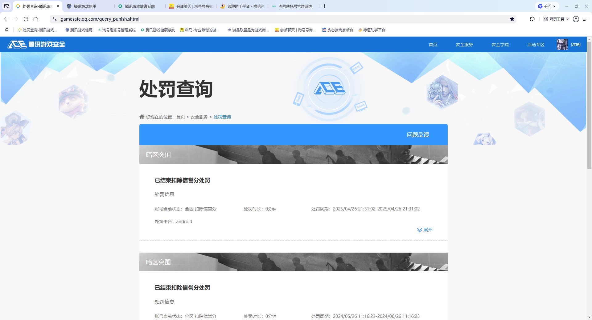 AQQM44742暗区突围账号详情图14