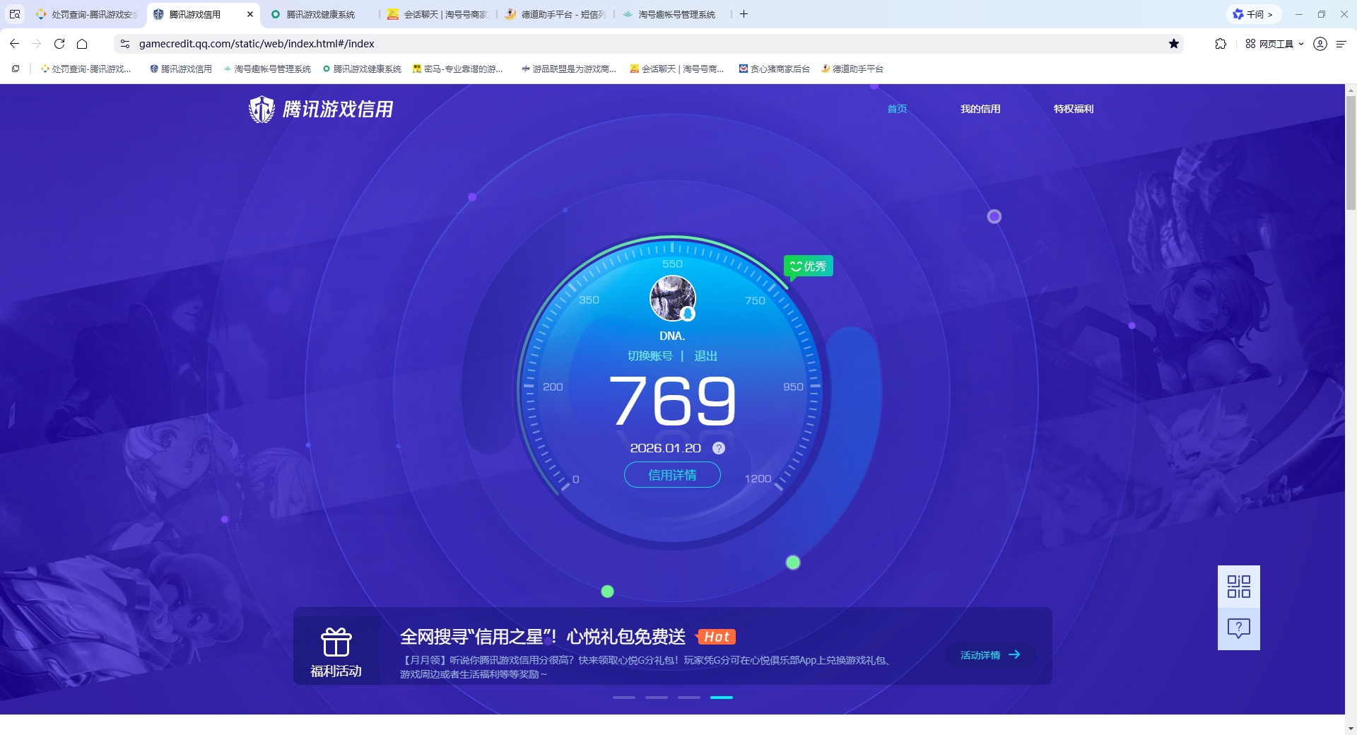 AQQM44742暗区突围账号详情图13