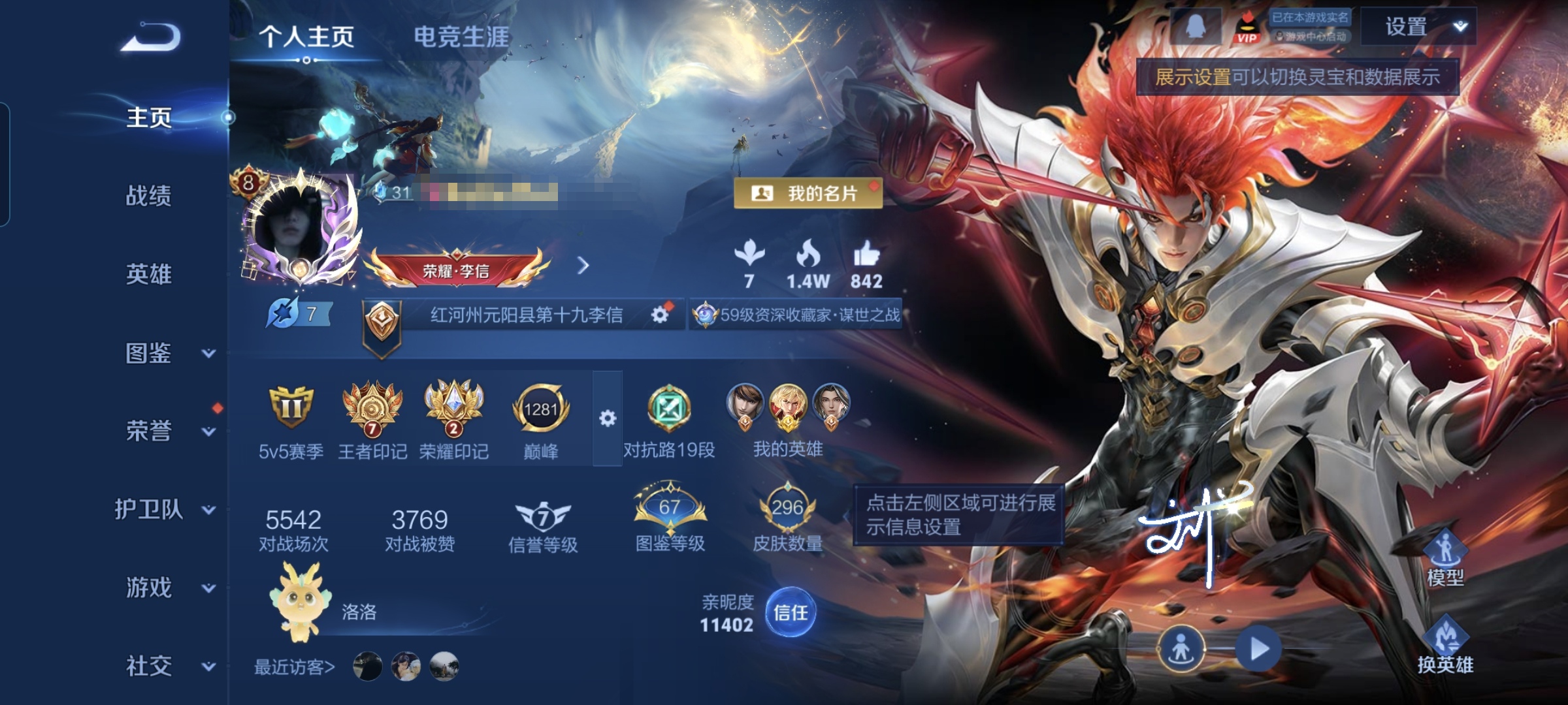 王者荣耀账号安卓QQ127英雄-296皮肤-MWZ【296皮肤 典藏1 无双2 珍品传说4 传说24 星传说2 1金标 