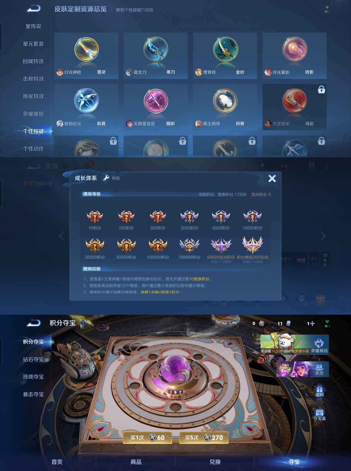 WZQM482692王者荣耀账号详情图5