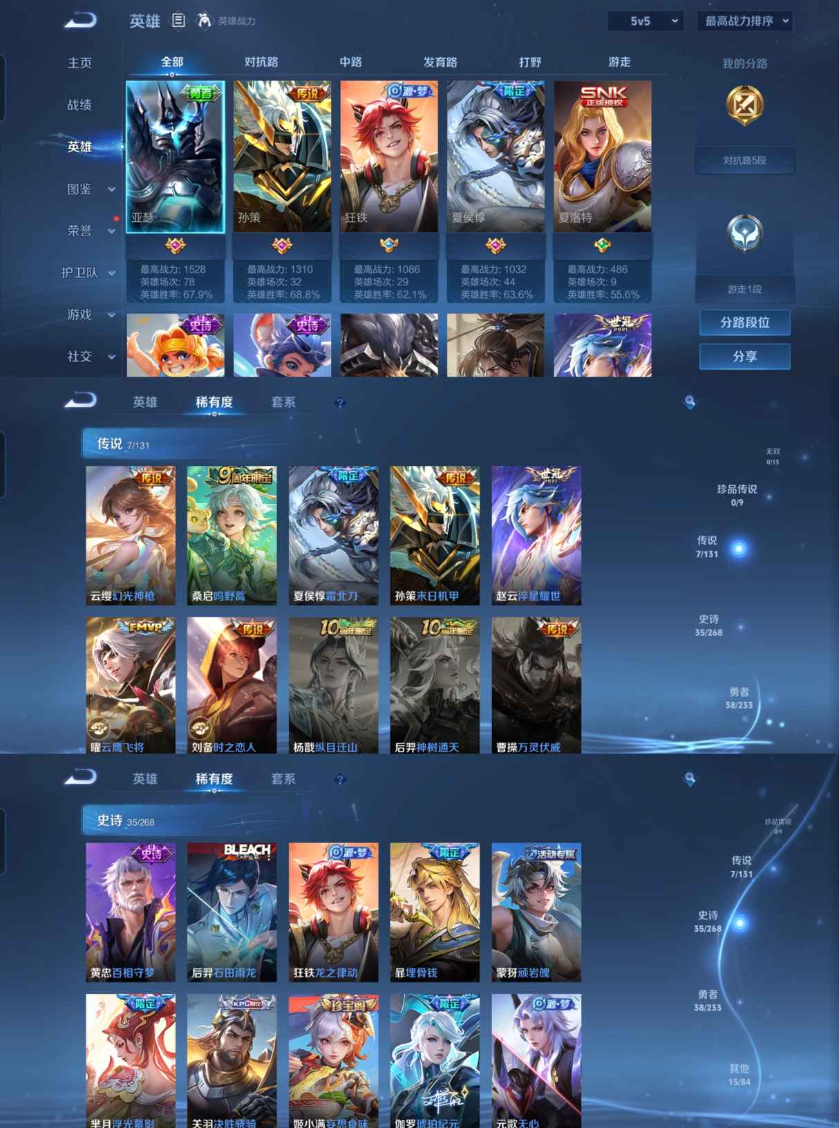 WZQM482692王者荣耀账号详情图3