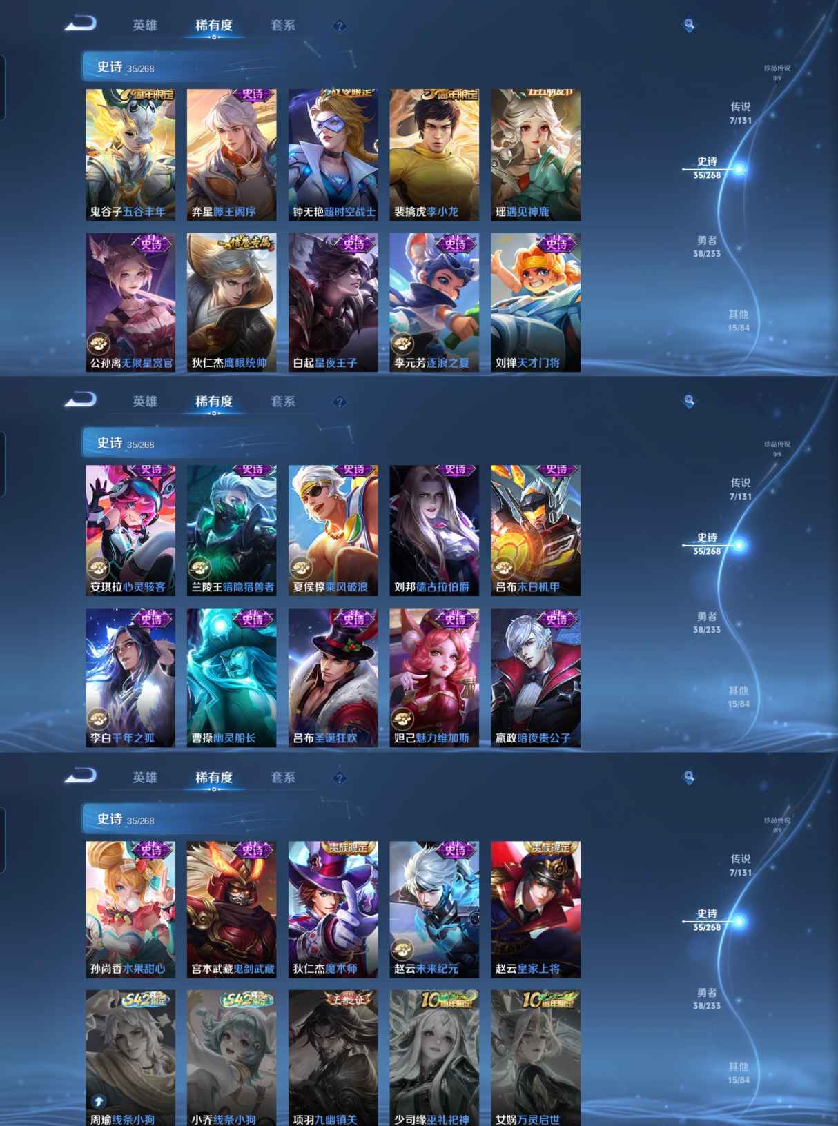 WZQM482692王者荣耀账号详情图4