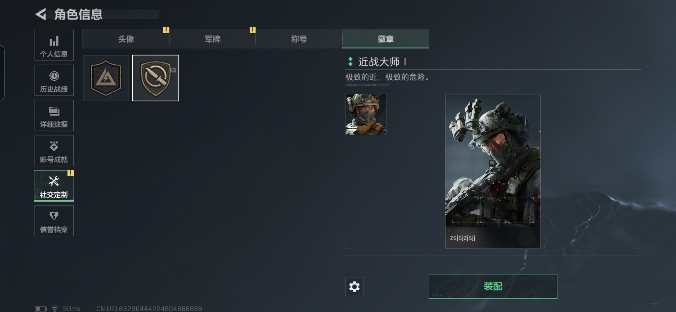 SJZQM419619三角洲行动账号详情图3