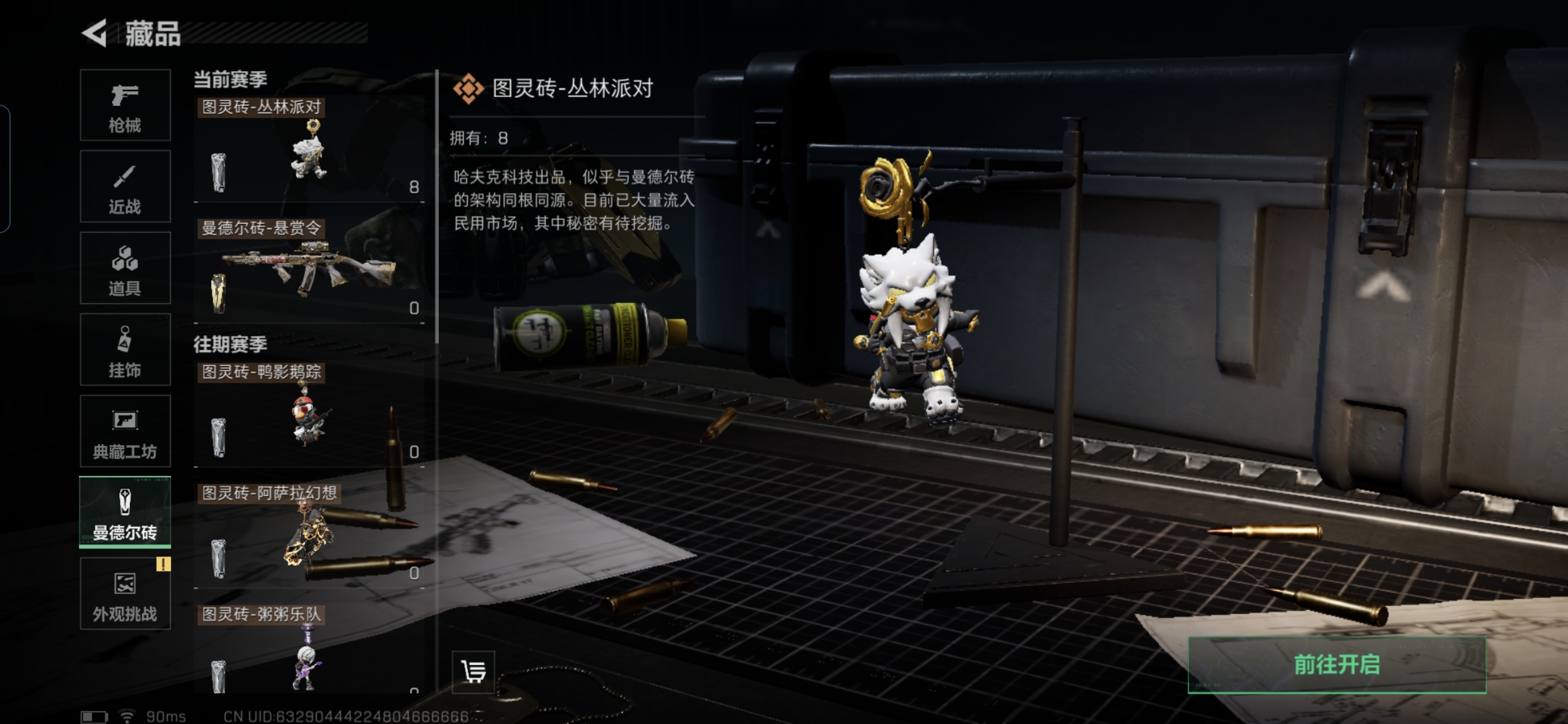 SJZQM419619三角洲行动账号详情图11