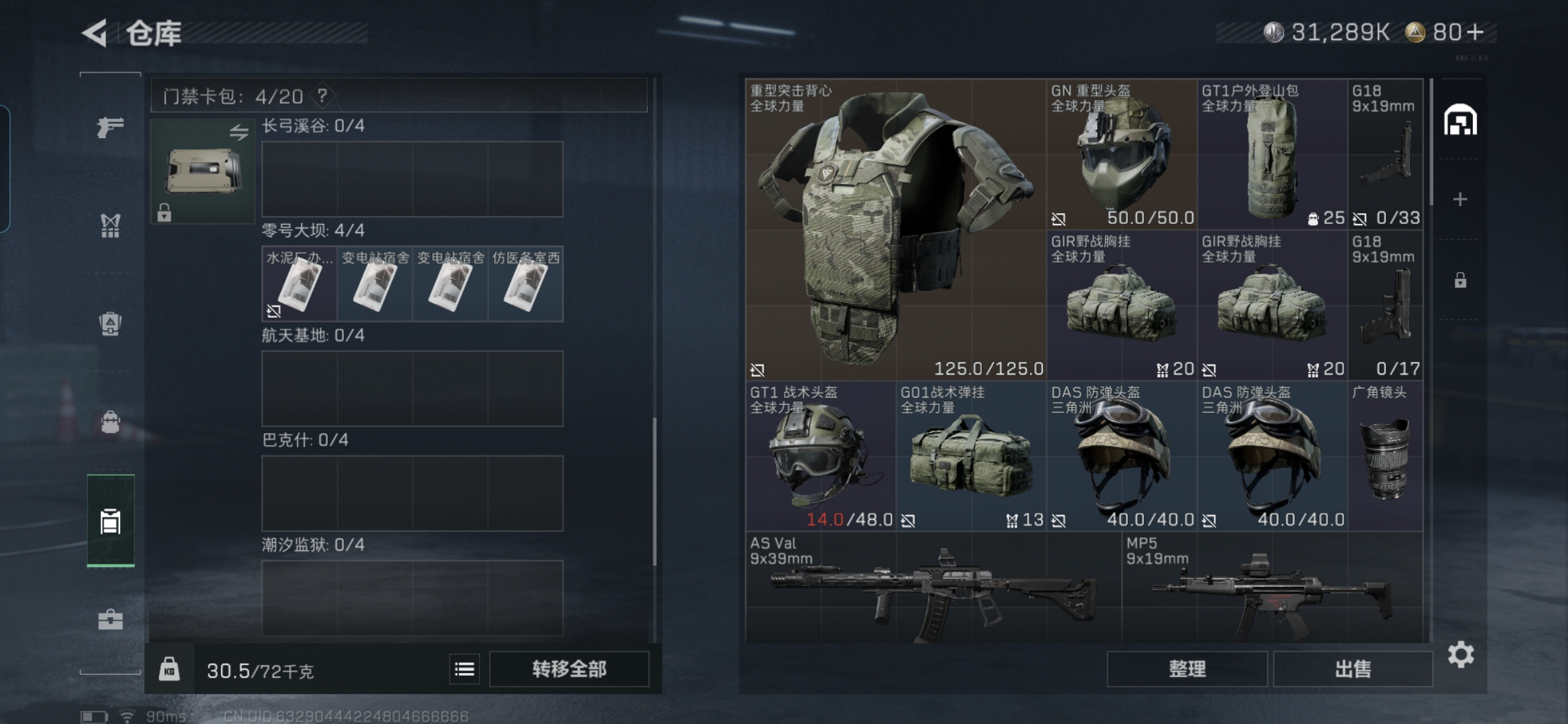 SJZQM419619三角洲行动账号详情图5