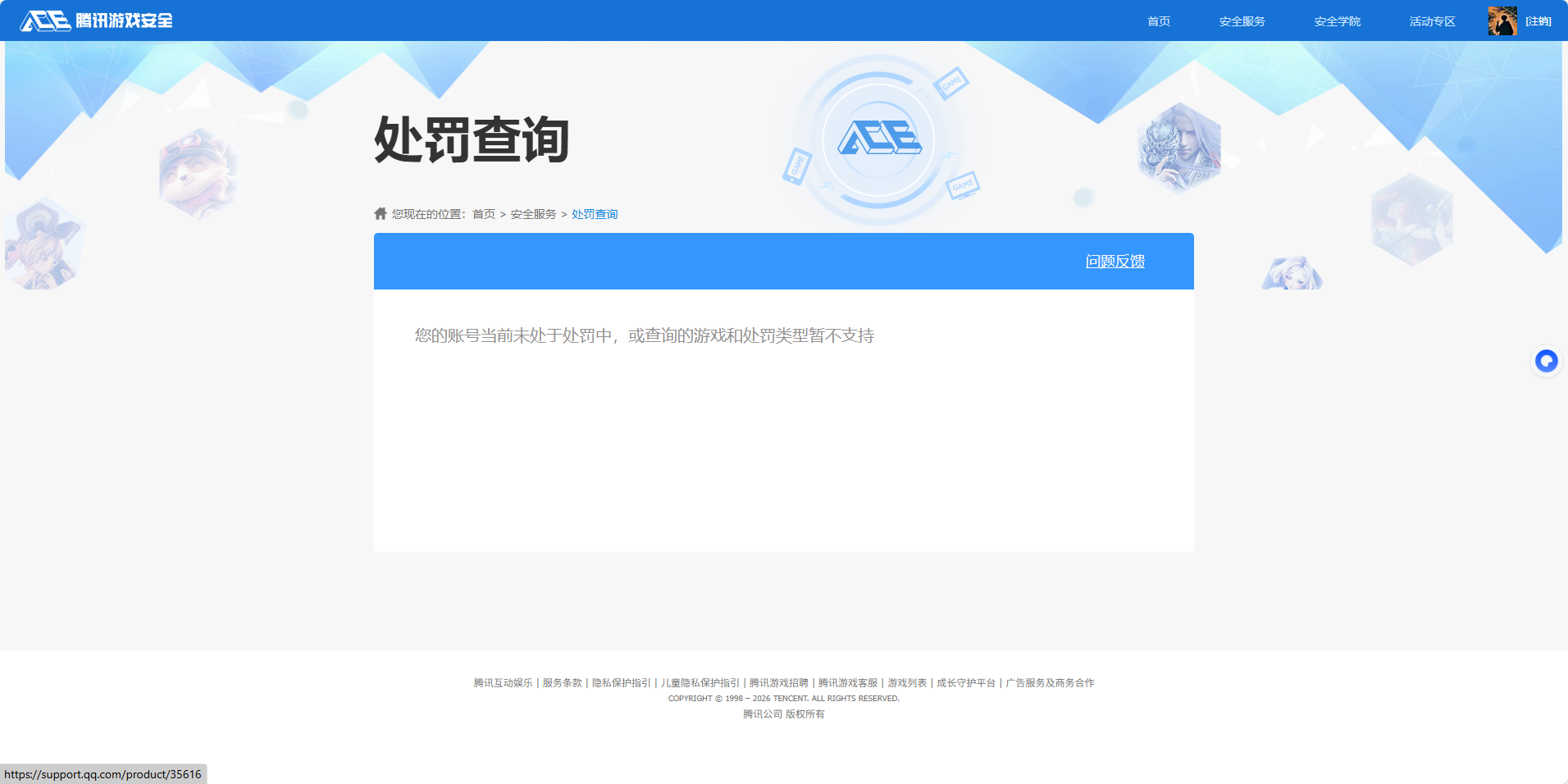 SJZQM419619三角洲行动账号详情图13