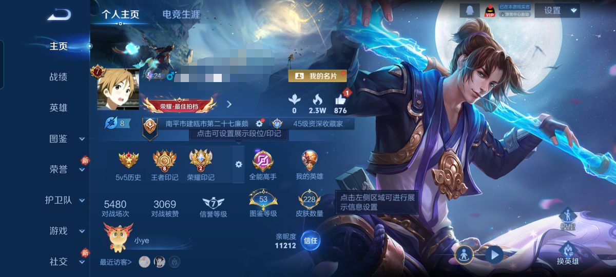 王者荣耀账号安卓QQ128英雄-228皮肤-MWZ【v7 1典藏 1无双 12传说 2星传说 幻海之心 星际治安官】安卓