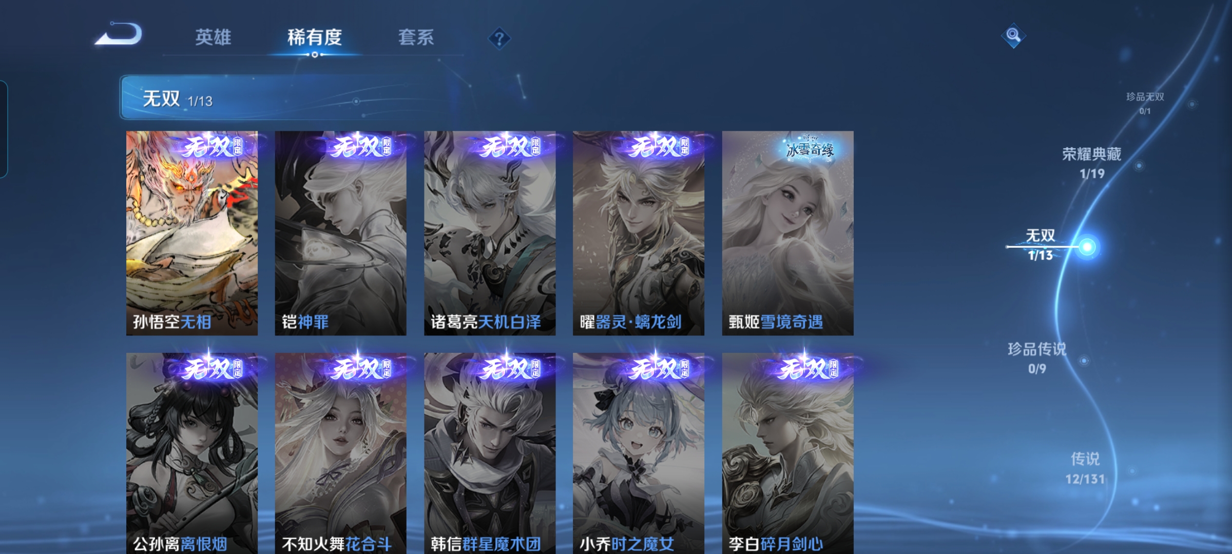 WZCMW482917王者荣耀账号详情图4 WZCMW482917王者荣耀账号详情图4