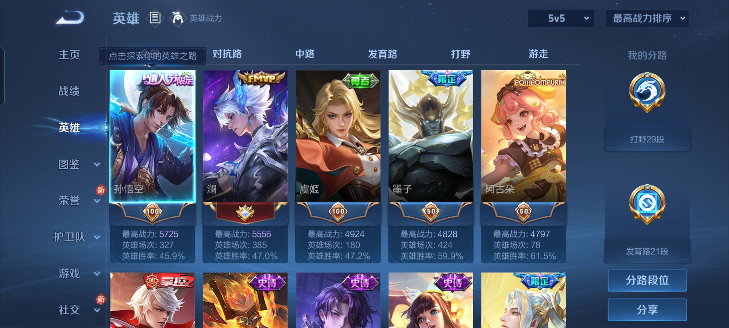 WZCMW482917王者荣耀账号详情图2 WZCMW482917王者荣耀账号详情图2