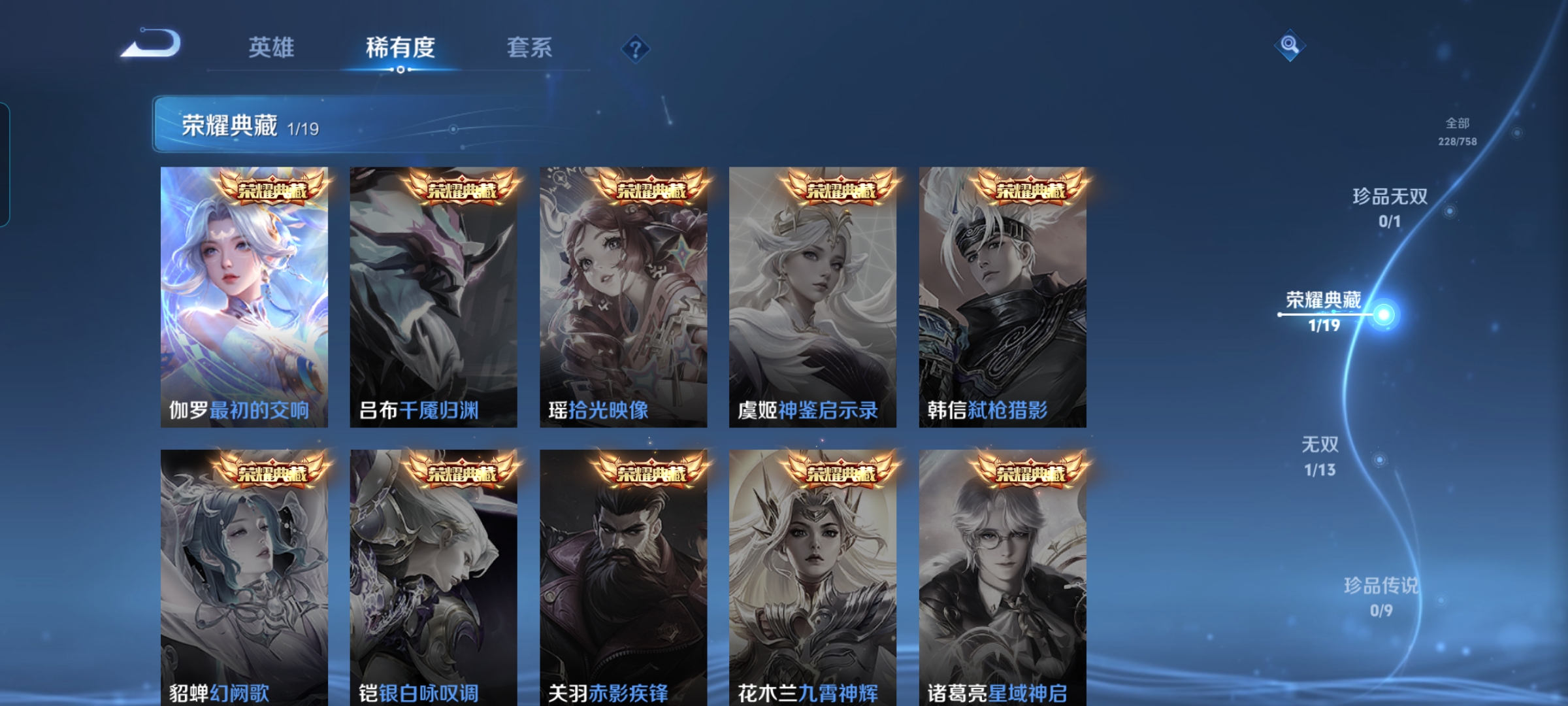 WZCMW482917王者荣耀账号详情图3 WZCMW482917王者荣耀账号详情图3