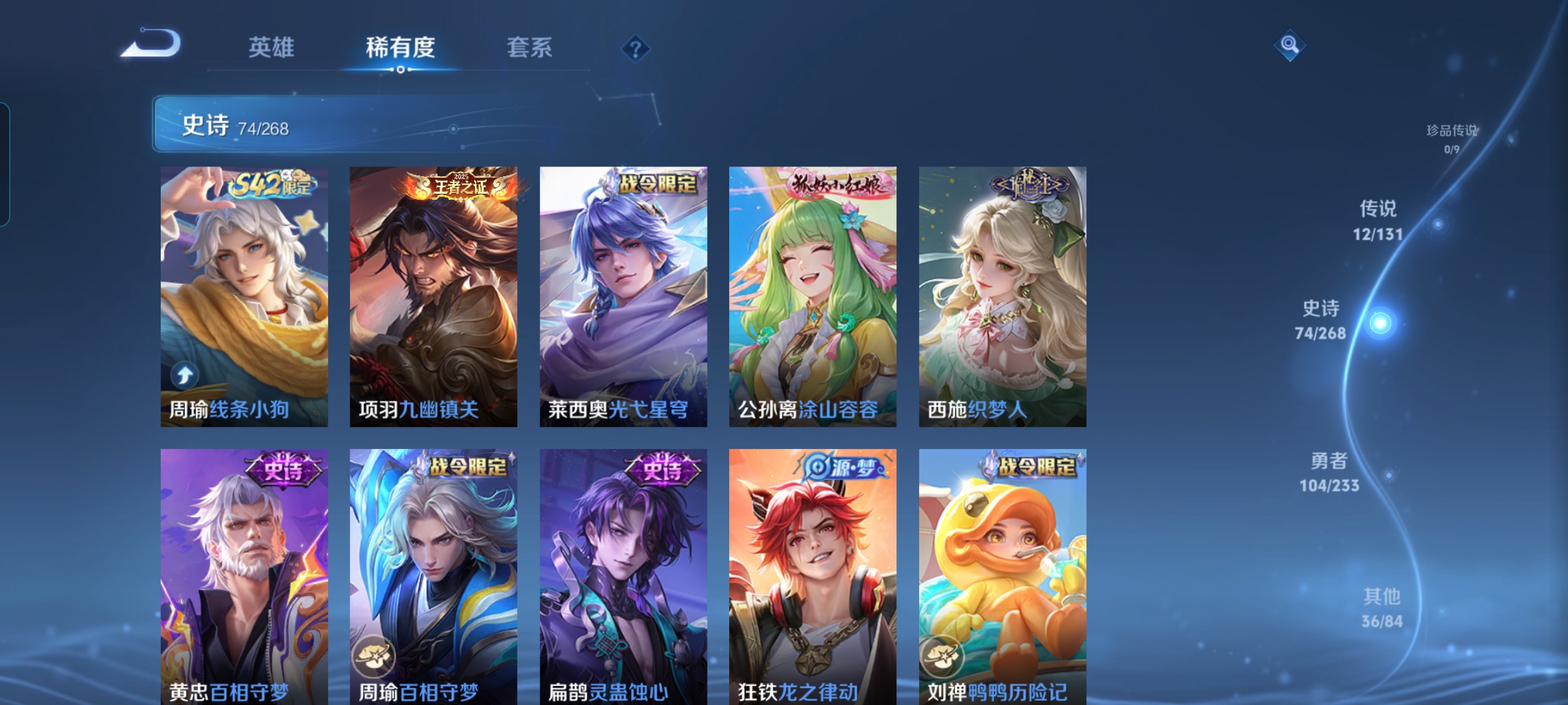 WZCMW482917王者荣耀账号详情图7 WZCMW482917王者荣耀账号详情图7