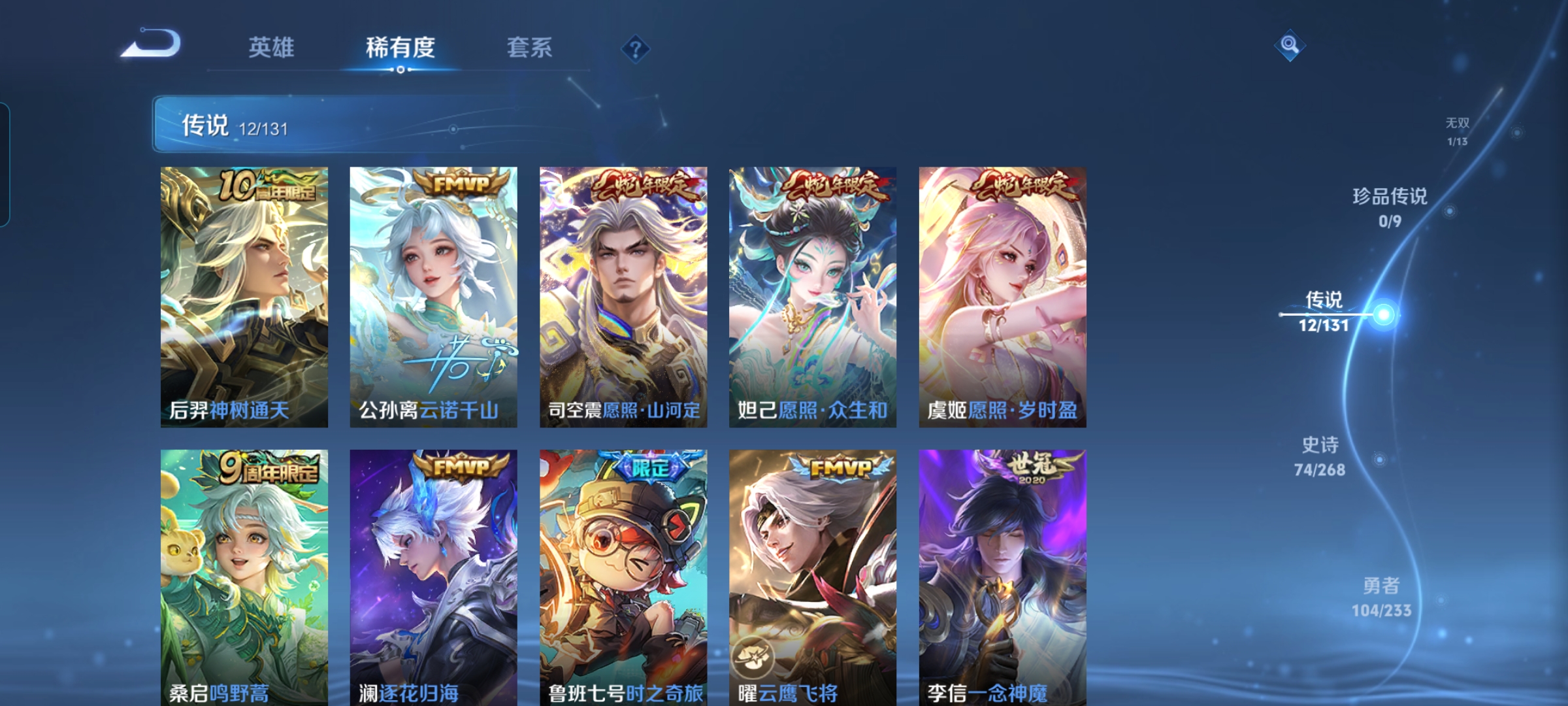 WZCMW482917王者荣耀账号详情图5 WZCMW482917王者荣耀账号详情图5