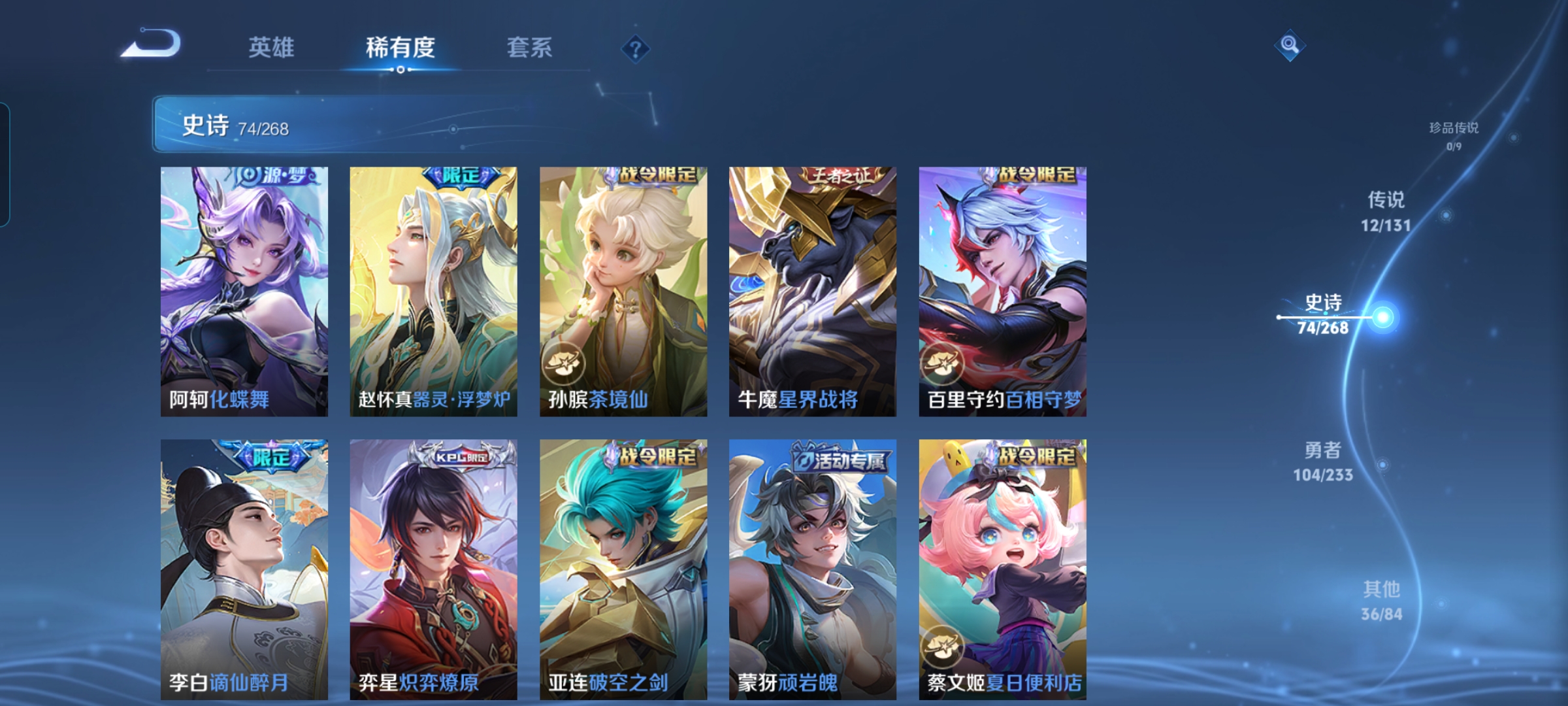 WZCMW482917王者荣耀账号详情图8 WZCMW482917王者荣耀账号详情图8