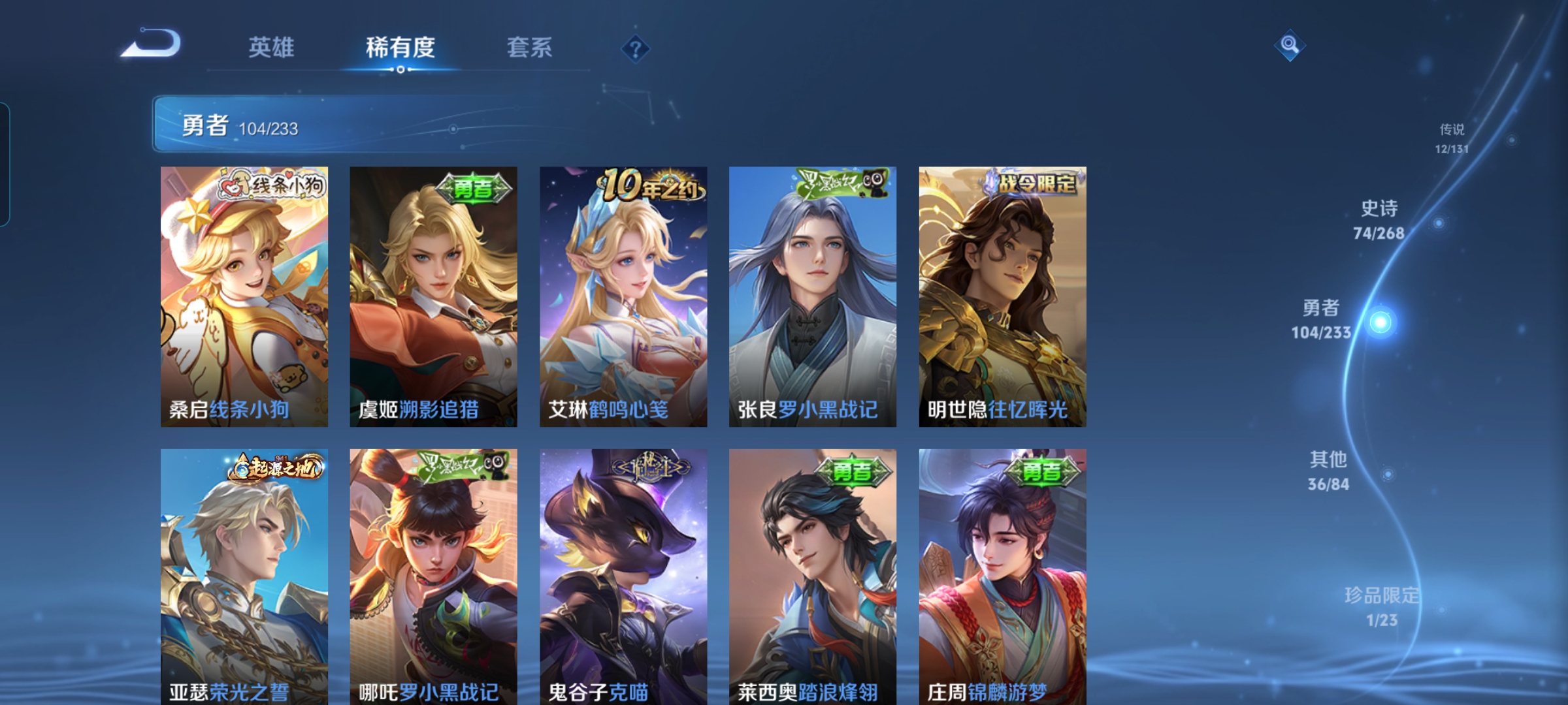 WZCMW482917王者荣耀账号详情图9 WZCMW482917王者荣耀账号详情图9