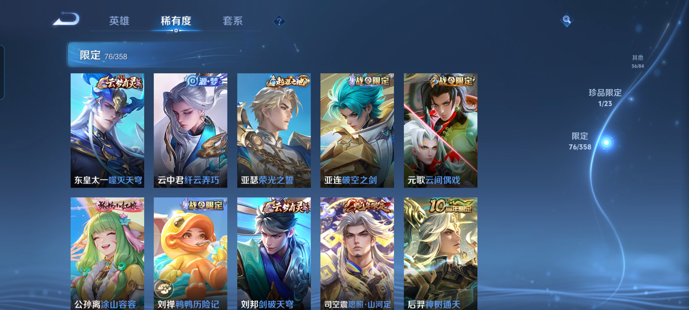 WZCMW482917王者荣耀账号详情图10 WZCMW482917王者荣耀账号详情图10