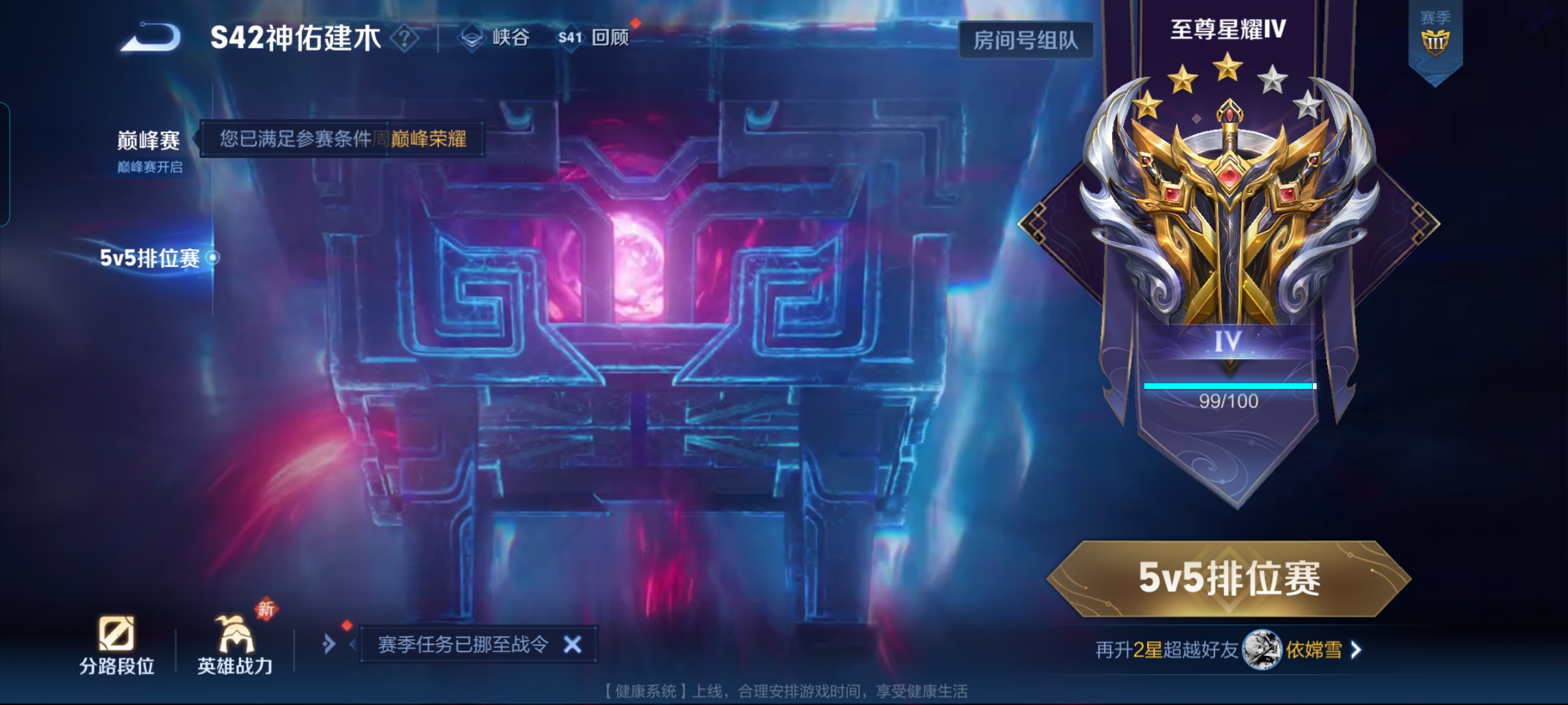 WZCMW482917王者荣耀账号详情图14 WZCMW482917王者荣耀账号详情图14