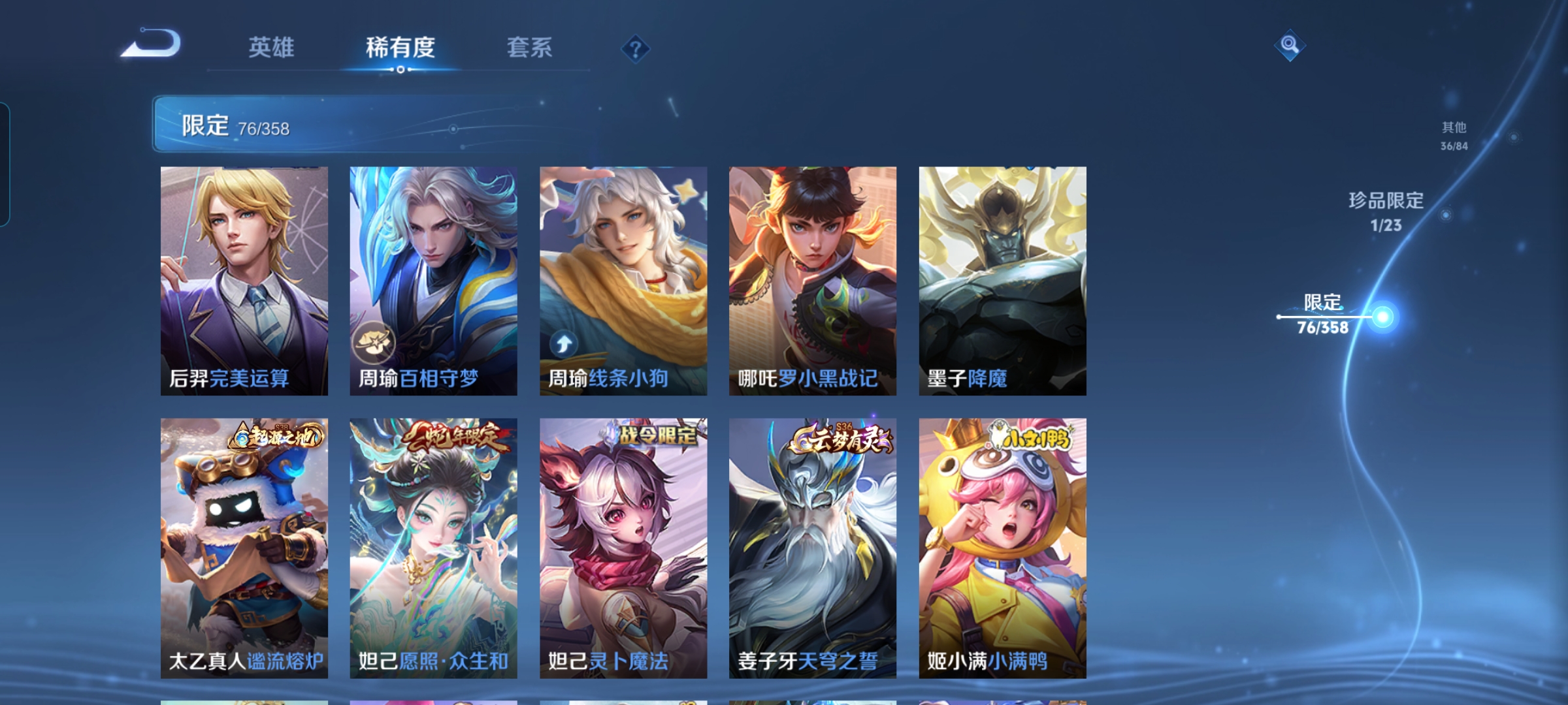 WZCMW482917王者荣耀账号详情图11 WZCMW482917王者荣耀账号详情图11