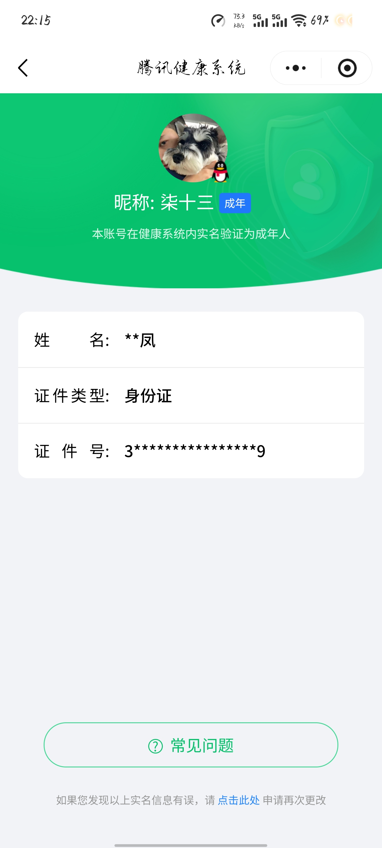 WZCMW482917王者荣耀账号详情图16 WZCMW482917王者荣耀账号详情图16