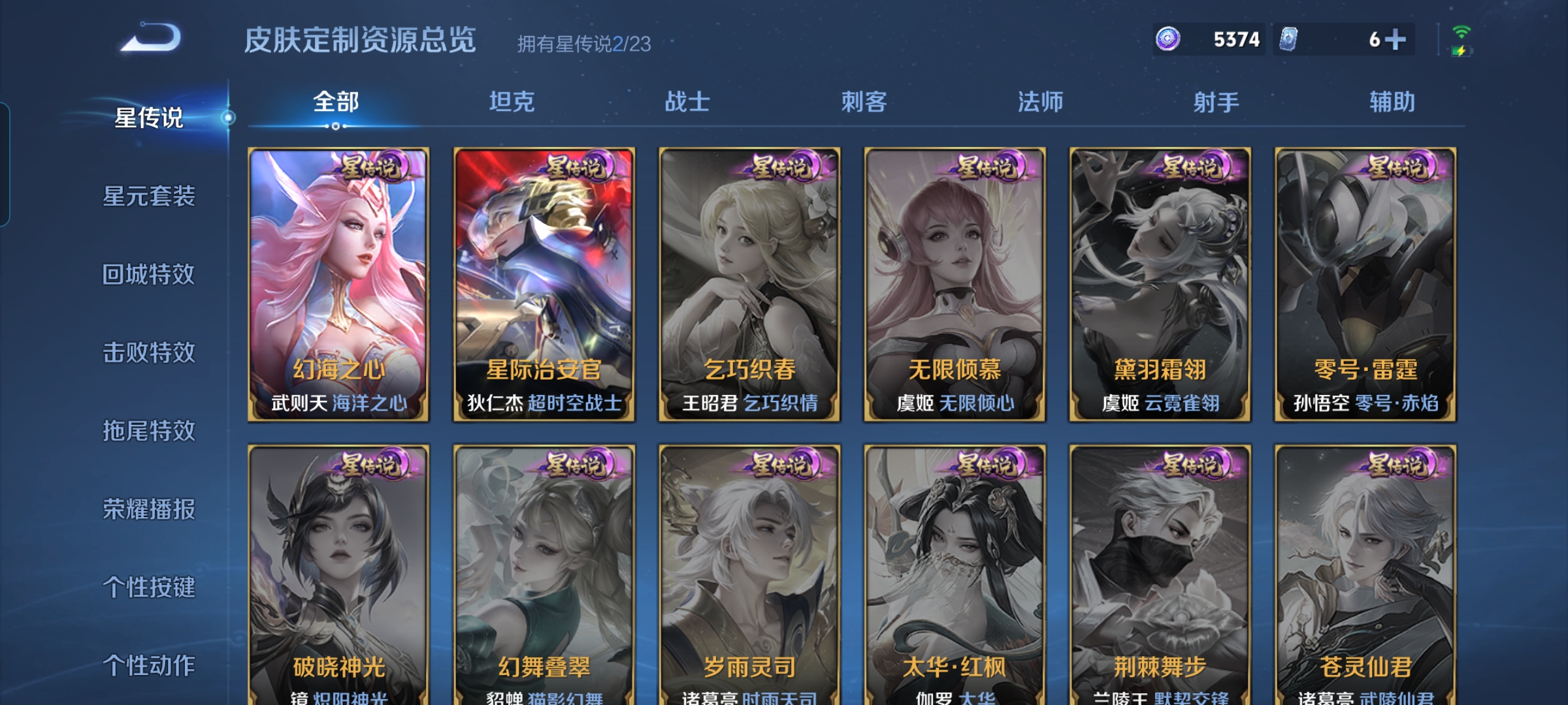 WZCMW482917王者荣耀账号详情图12 WZCMW482917王者荣耀账号详情图12