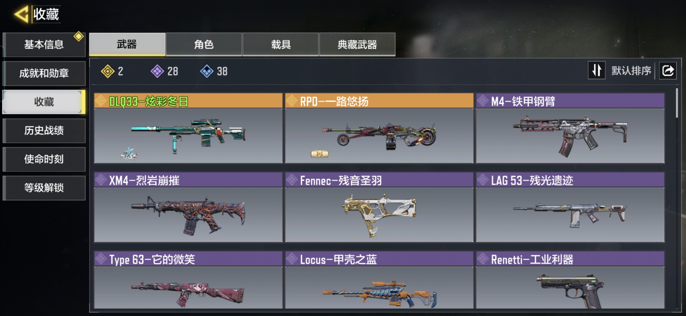 SMCMW40669使命召唤手游账号详情图4