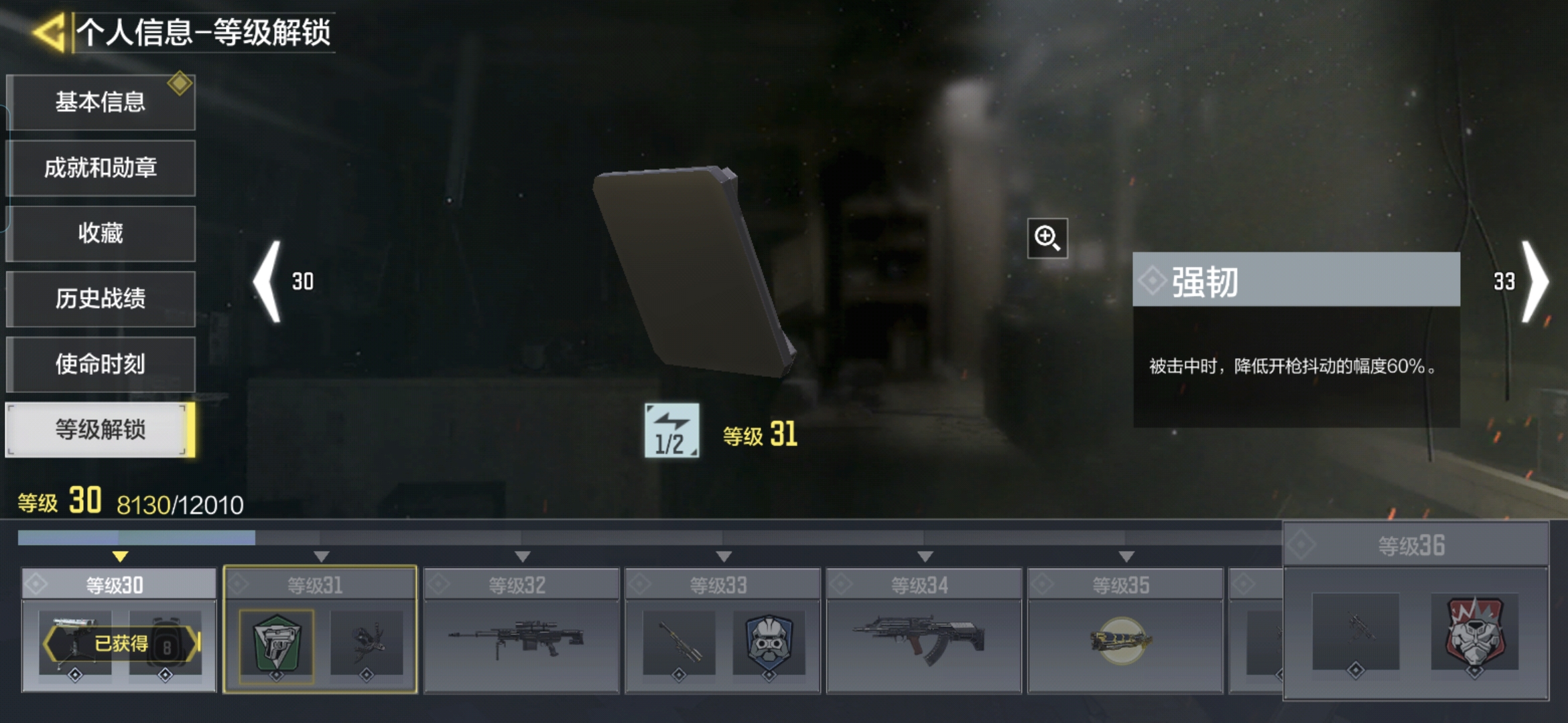 SMCMW40669使命召唤手游账号详情图7