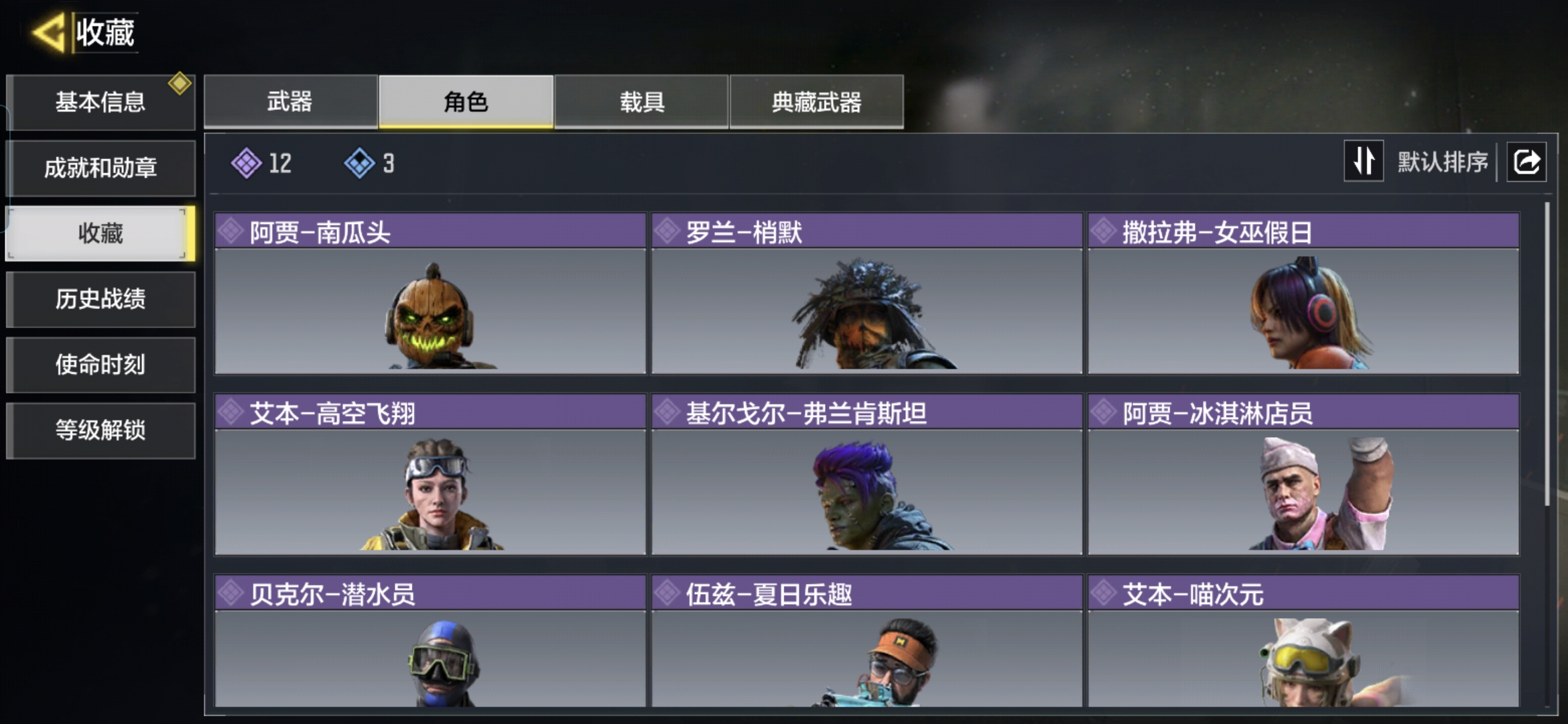 SMCMW40669使命召唤手游账号详情图5