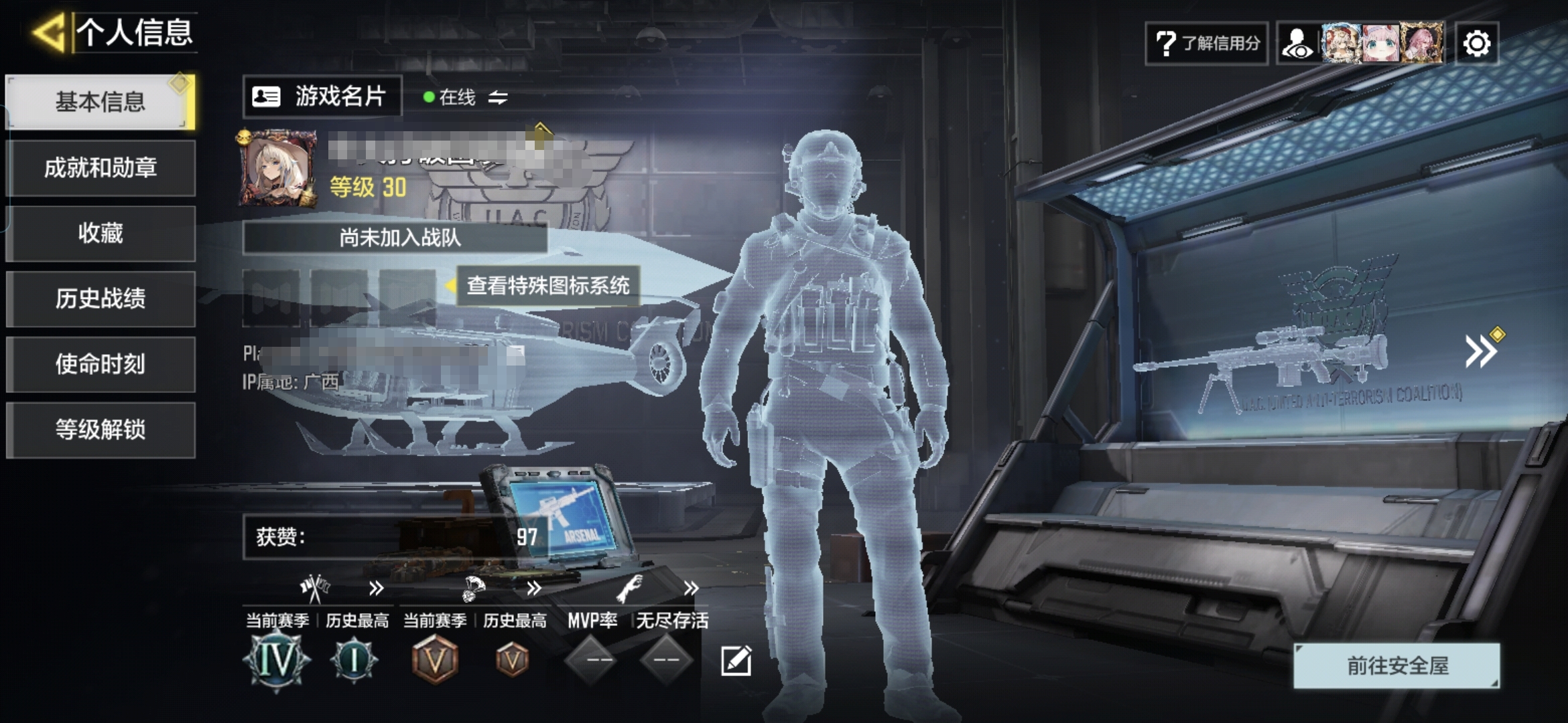 SMCMW40669使命召唤手游账号详情图2