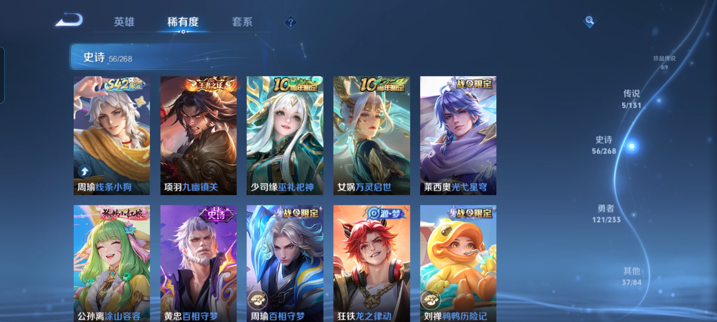 WZQM481883王者荣耀账号详情图5