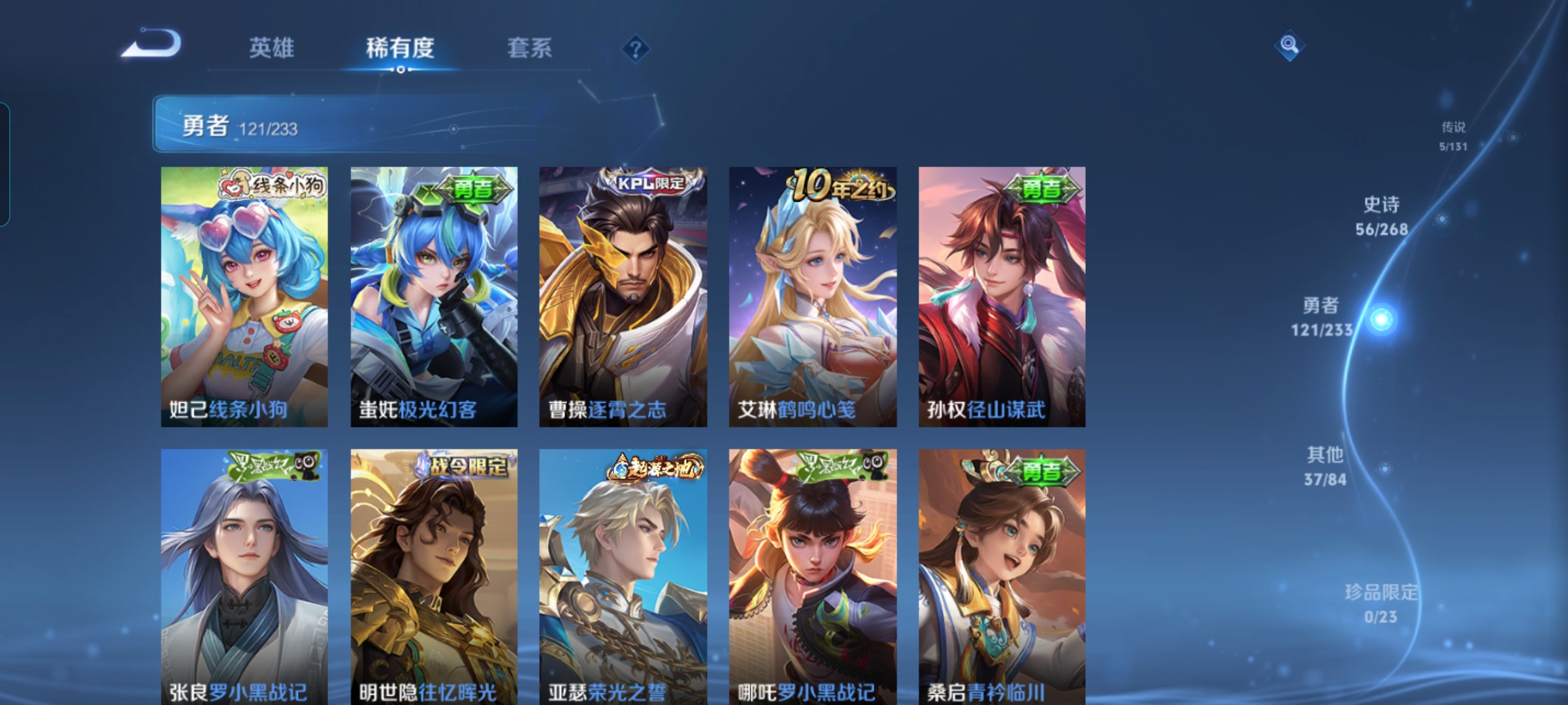 WZQM481883王者荣耀账号详情图7