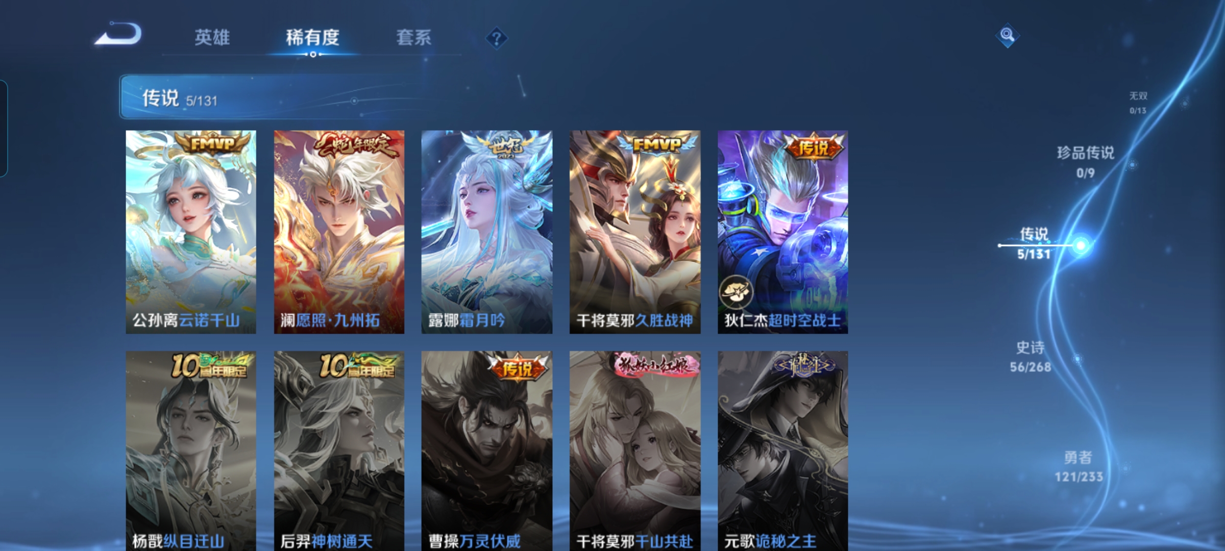 WZQM481883王者荣耀账号详情图4