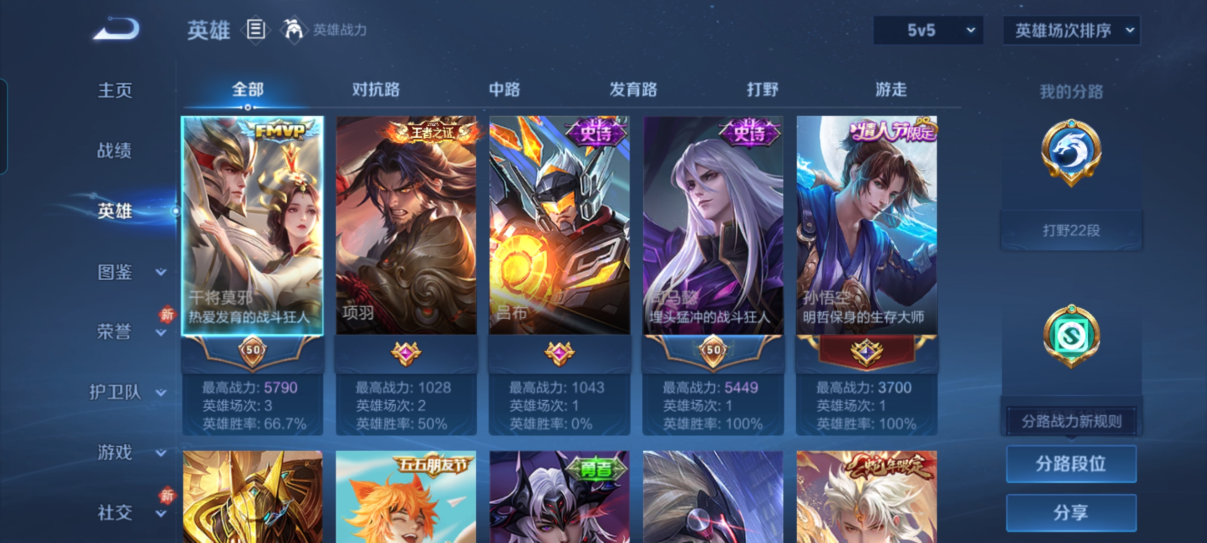 WZQM481883王者荣耀账号详情图3