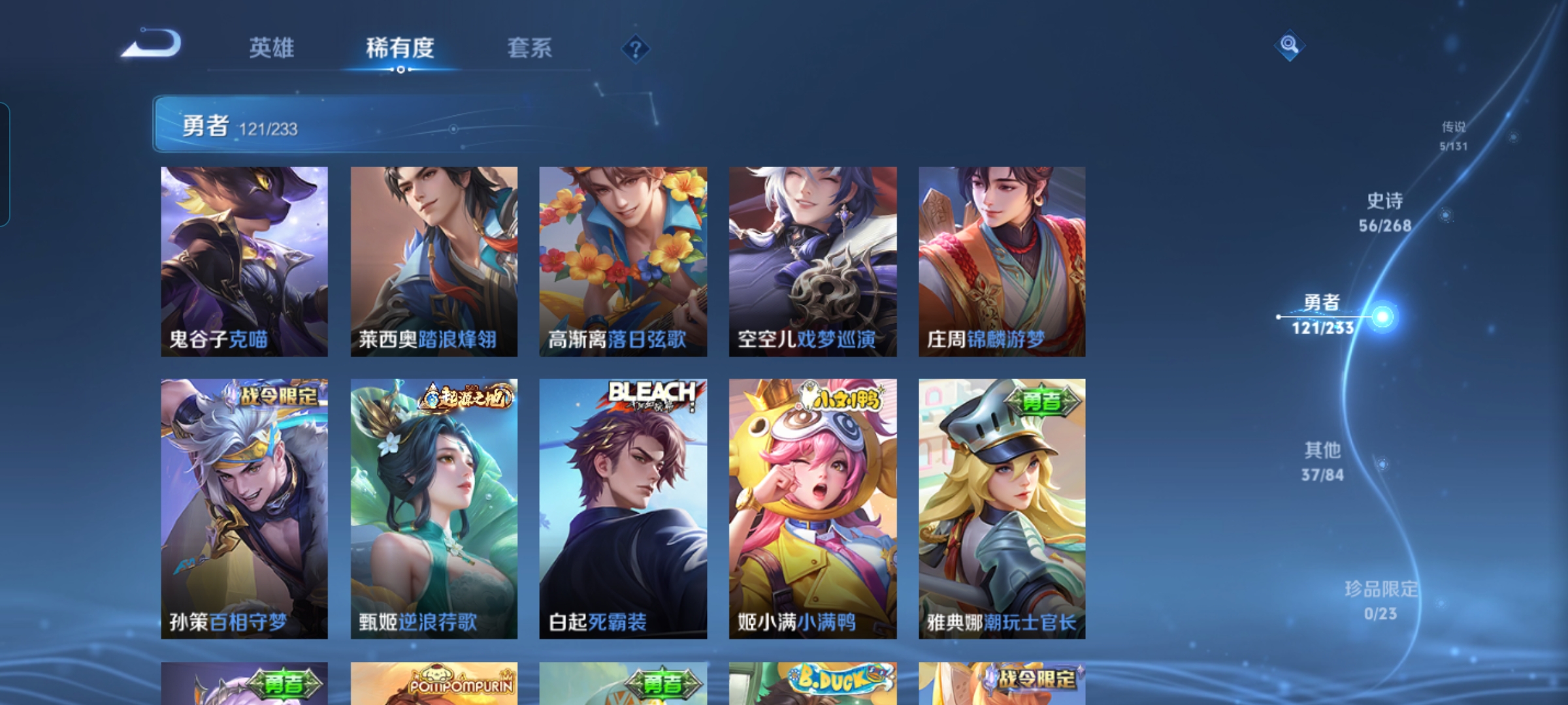 WZQM481883王者荣耀账号详情图8