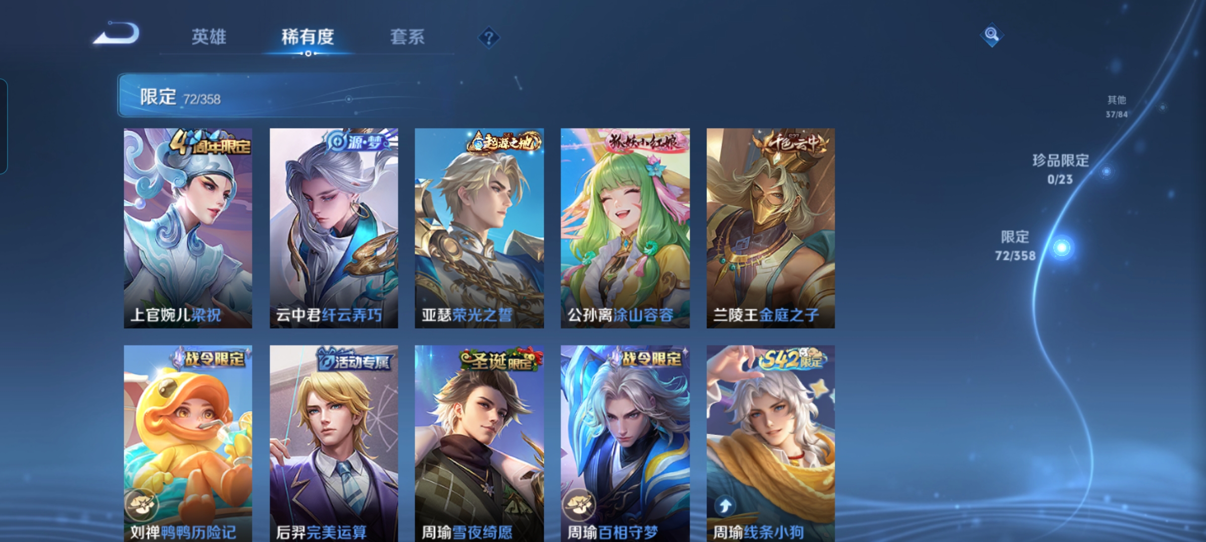 WZQM481883王者荣耀账号详情图9