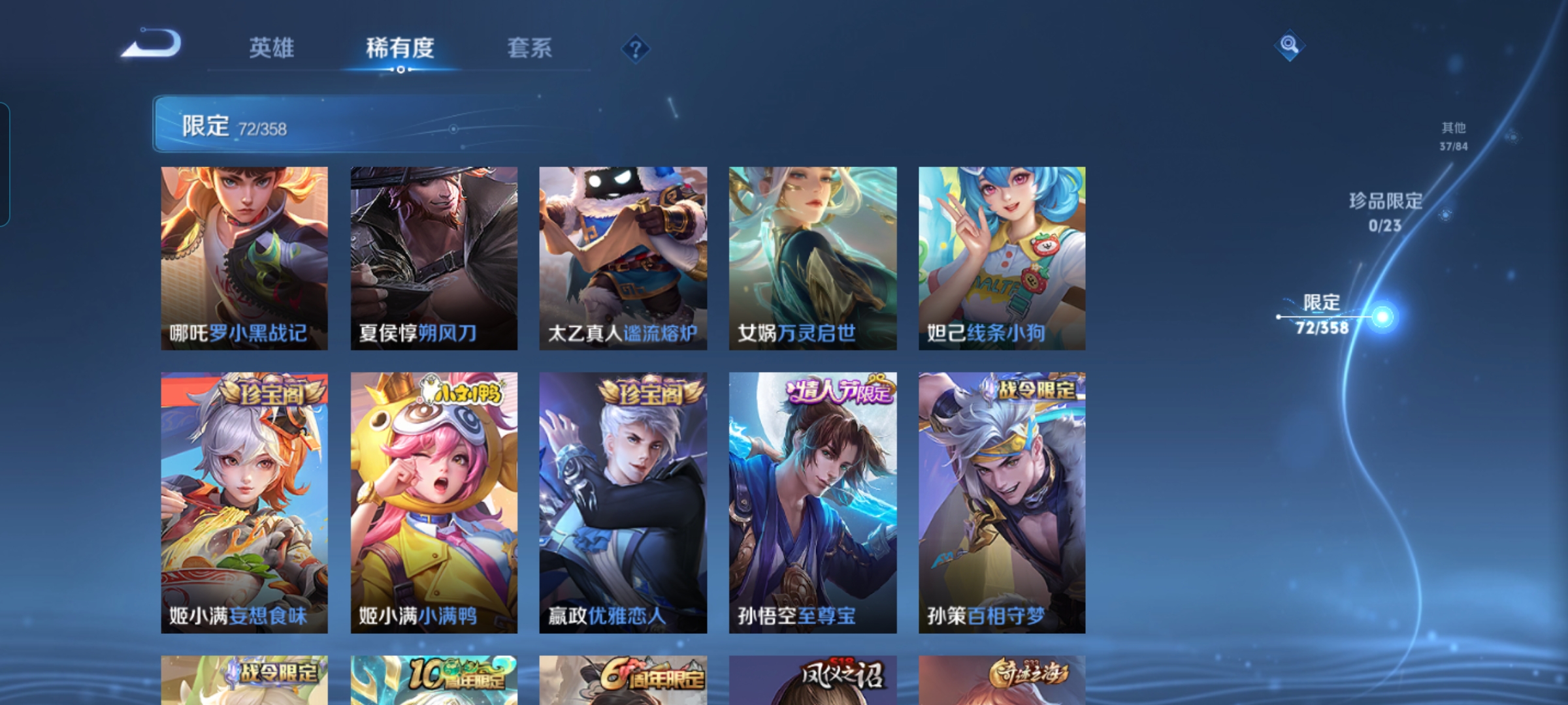 WZQM481883王者荣耀账号详情图10