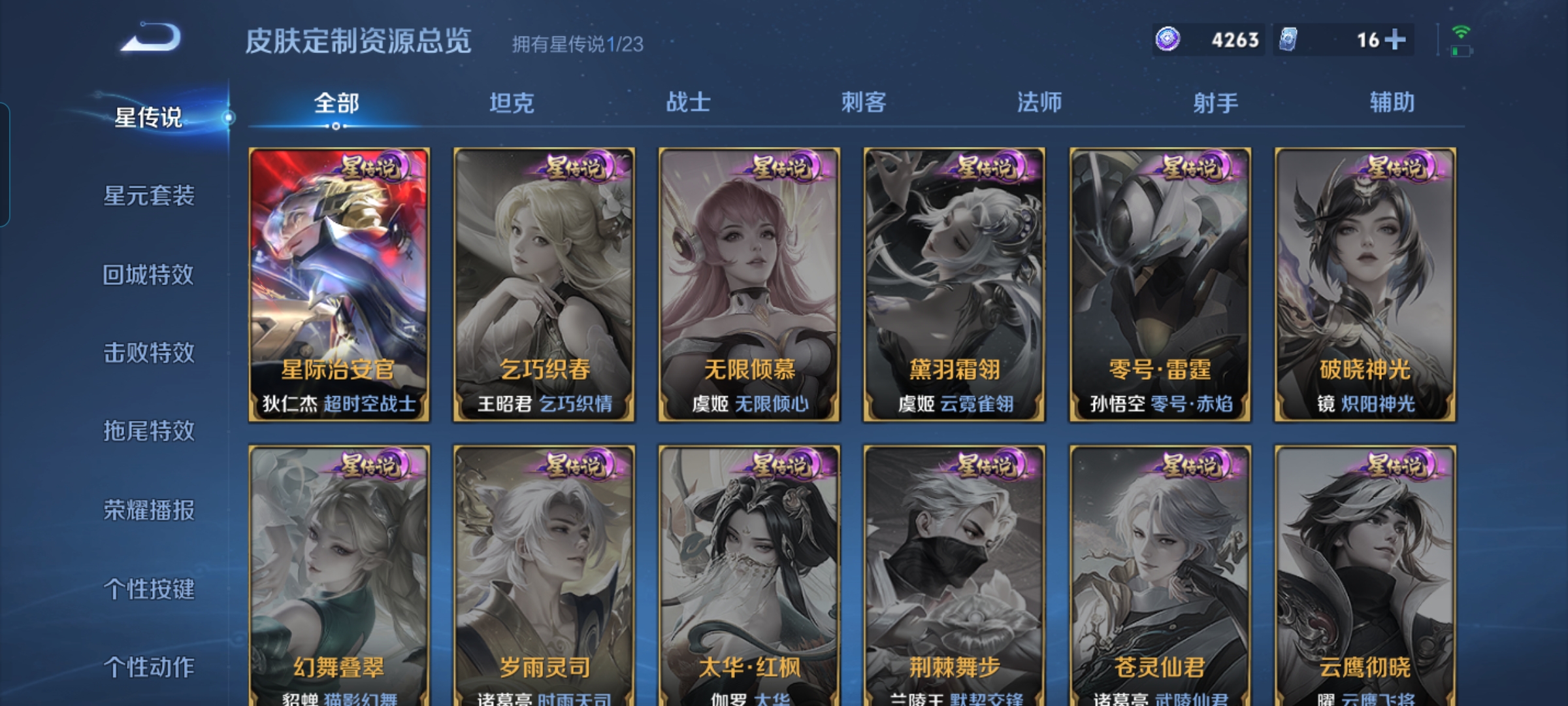 WZQM481883王者荣耀账号详情图11