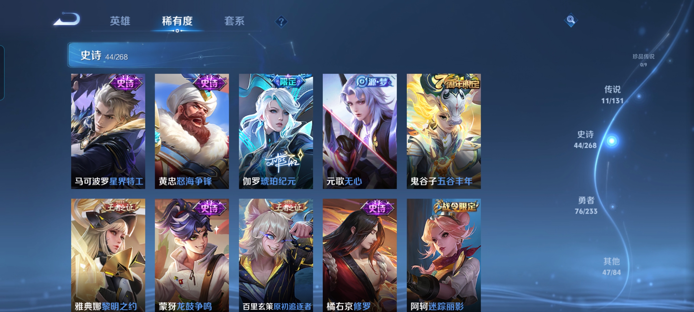 WZCMW486712王者荣耀账号详情图5