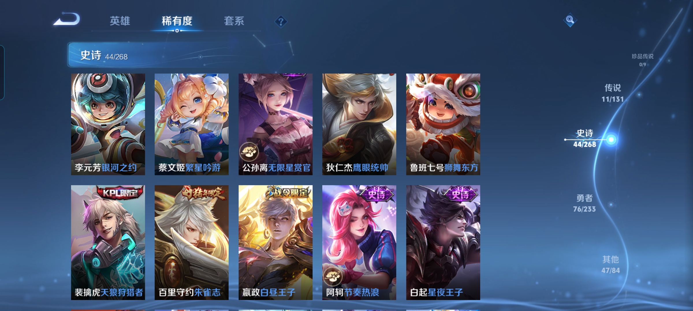 WZCMW486712王者荣耀账号详情图6